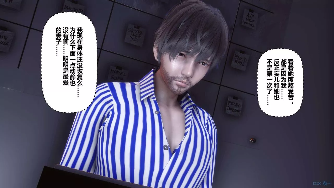 [3D]秘密高清無碼版第118話