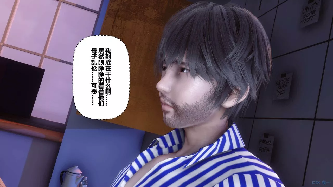 [3D]秘密高清無碼版第118話