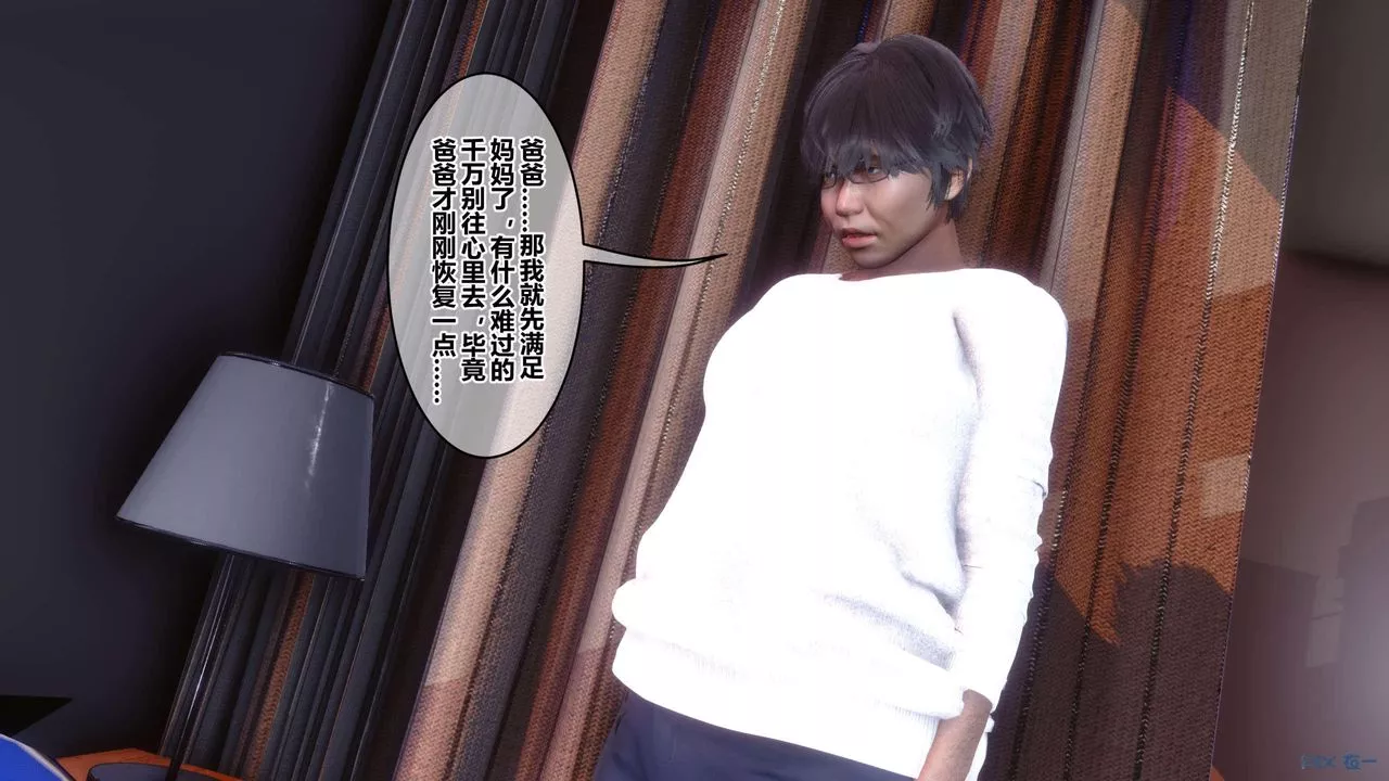 [3D]秘密高清無碼版第118話