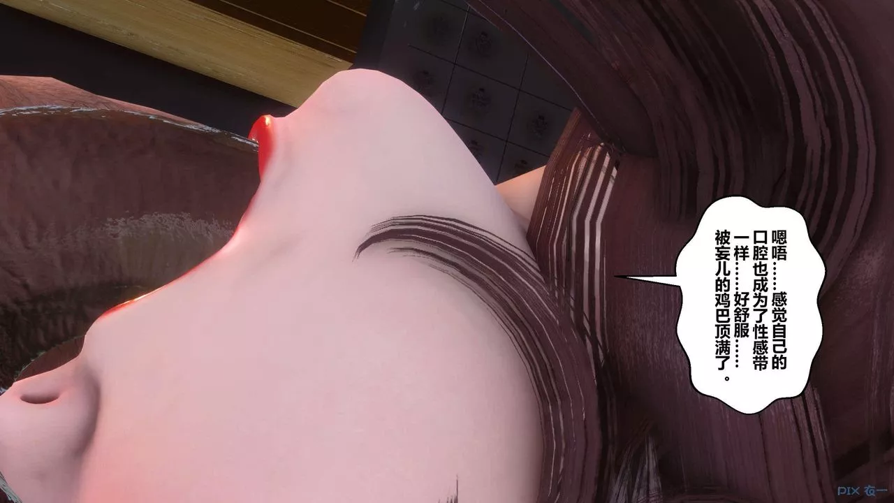 [3D]秘密高清無碼版第119話