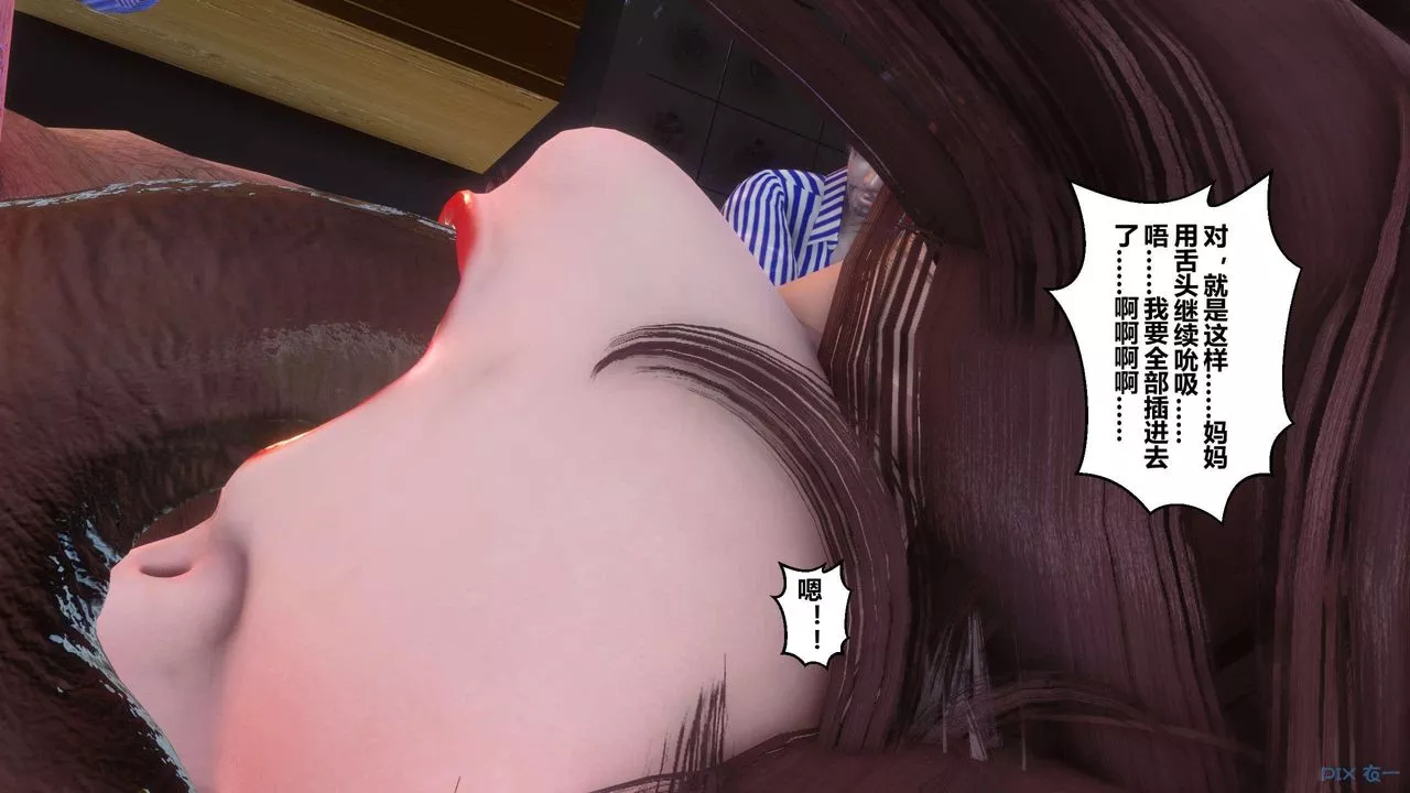 [3D]秘密高清無碼版第119話