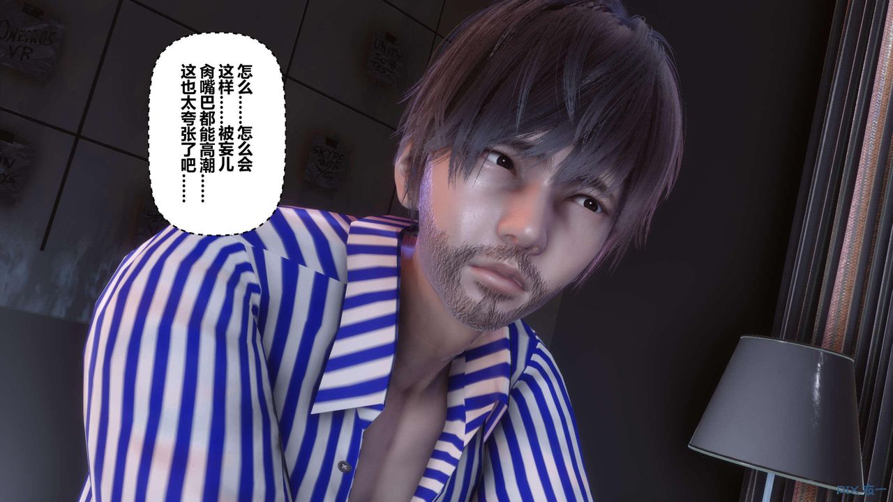 [3D]秘密高清無碼版第119話
