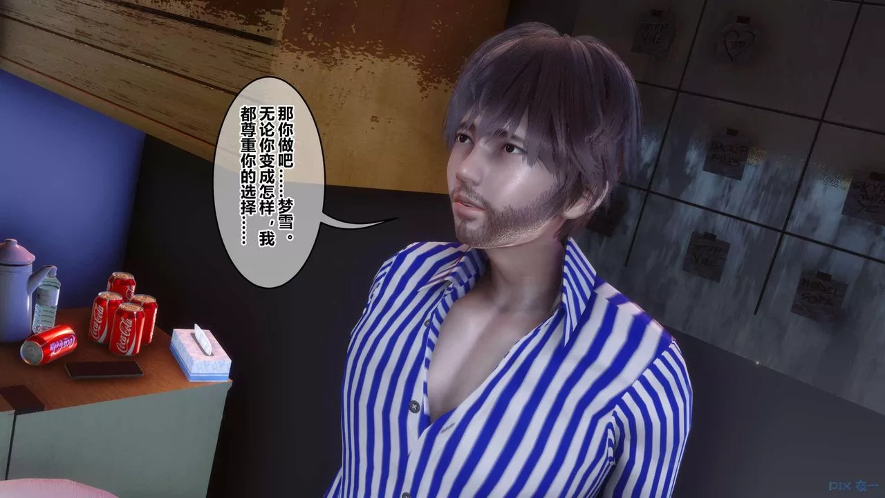 [3D]秘密高清無碼版第119話
