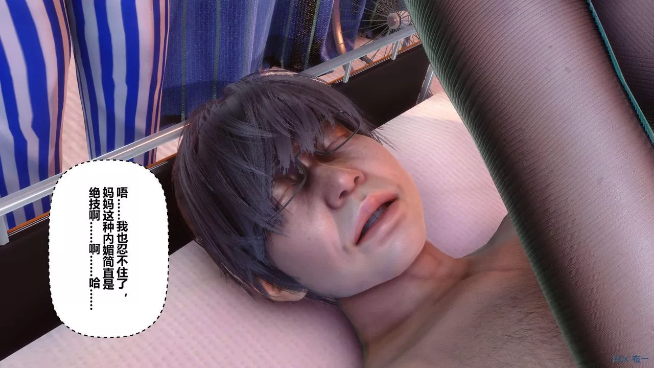 [3D]秘密高清無碼版第119話