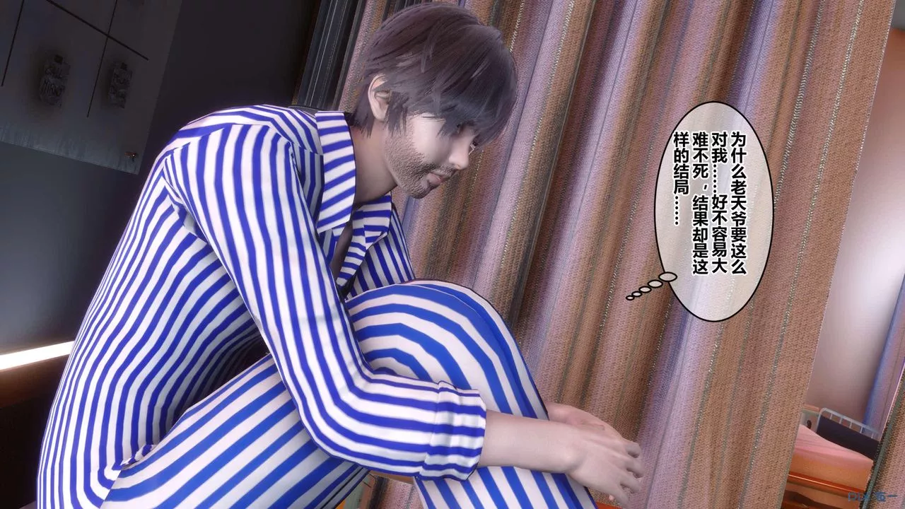 [3D]秘密高清無碼版第119話