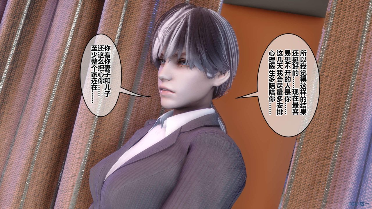 [3D]秘密高清無碼版第119話