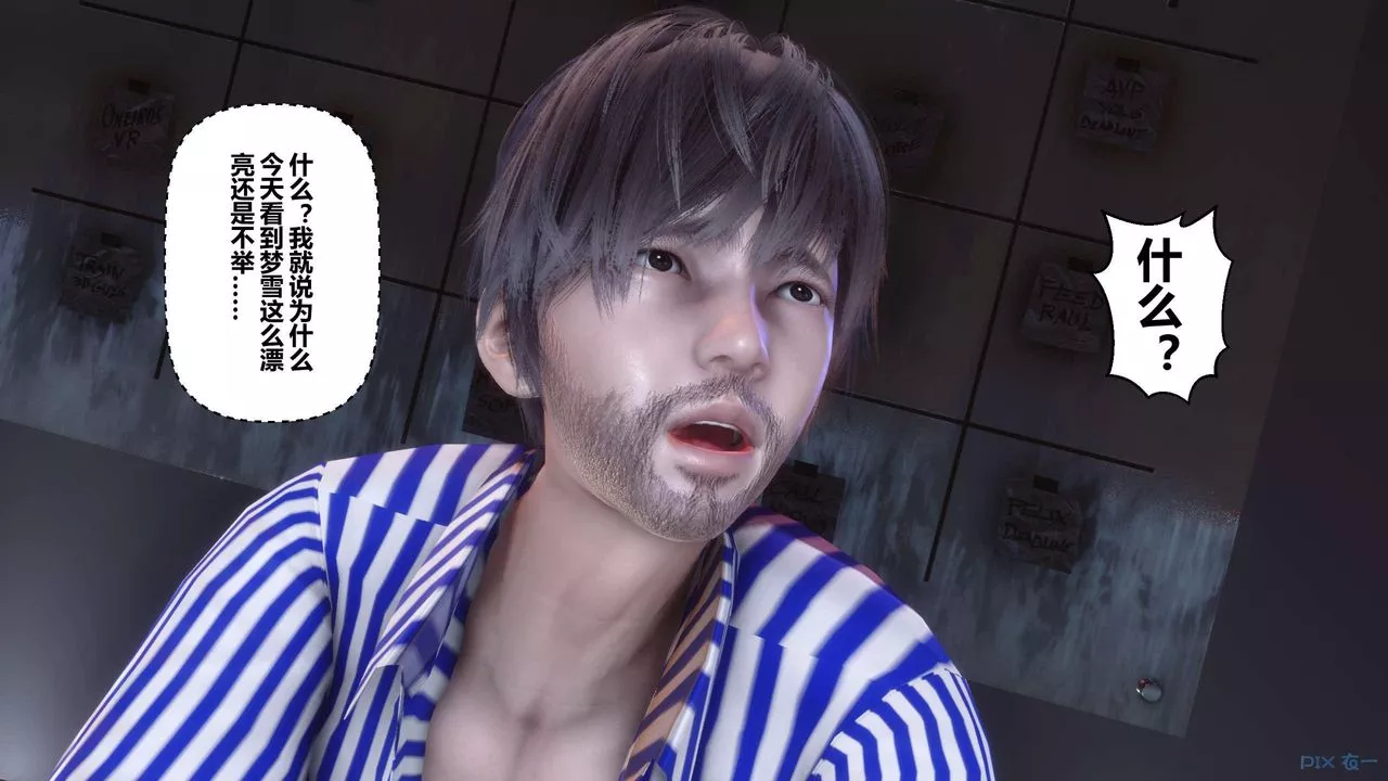 [3D]秘密高清無碼版第119話