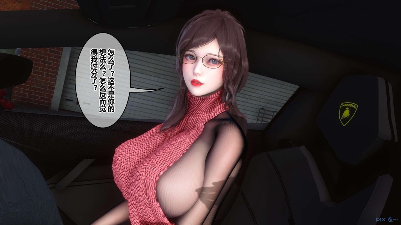 [3D]秘密高清無碼版第119話