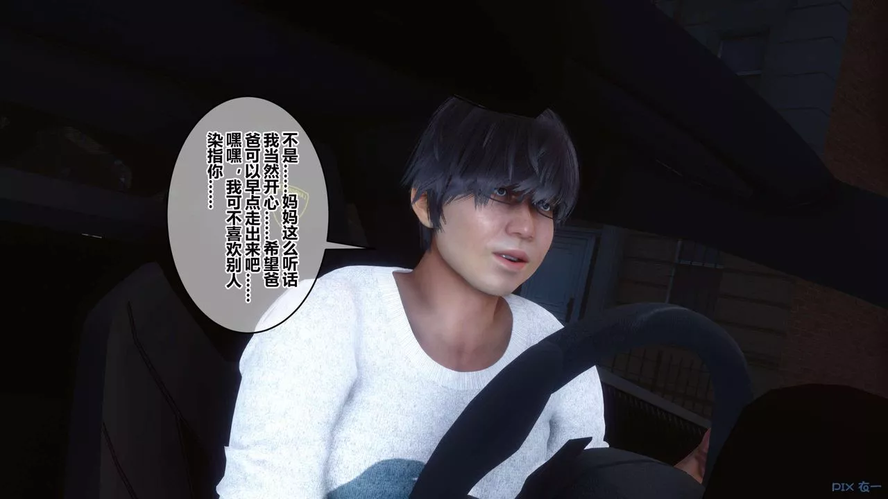 [3D]秘密高清無碼版第119話
