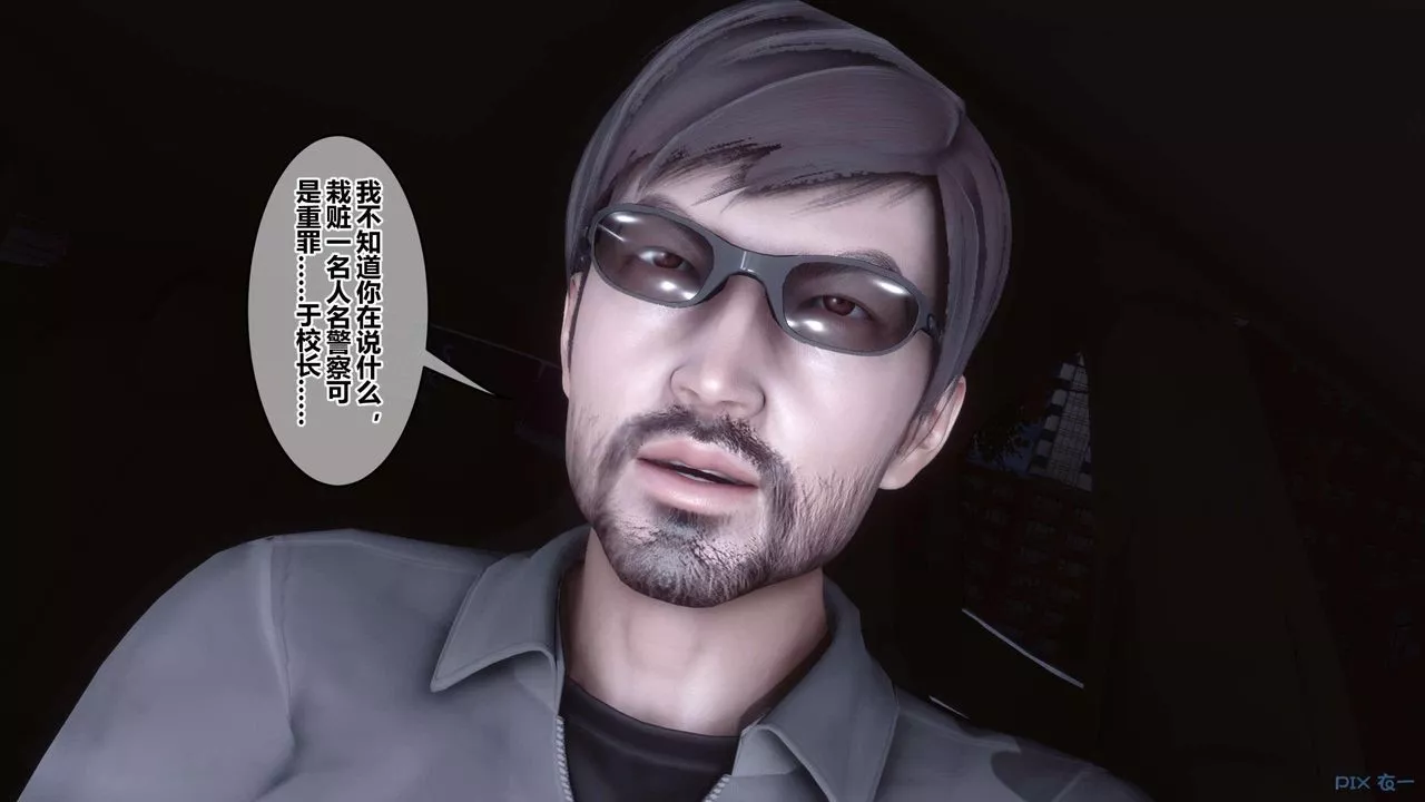[3D]秘密高清無碼版第120話