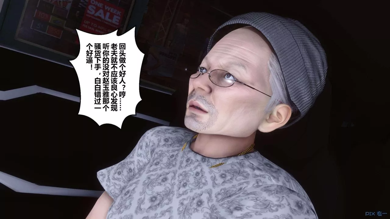 [3D]秘密高清無碼版第120話