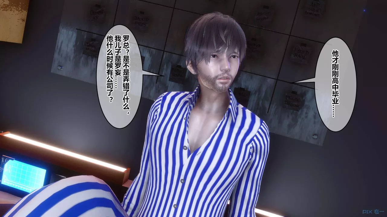 [3D]秘密高清無碼版第120話