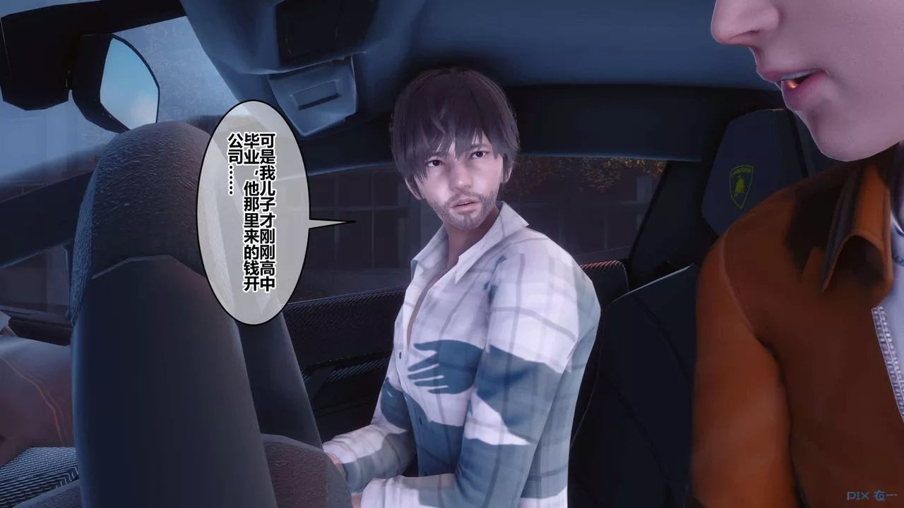 [3D]秘密高清無碼版第120話