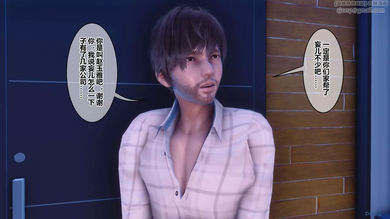 [3D]秘密高清無碼版第120話