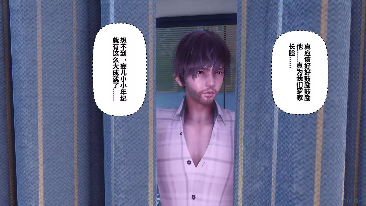 [3D]秘密高清無碼版第120話
