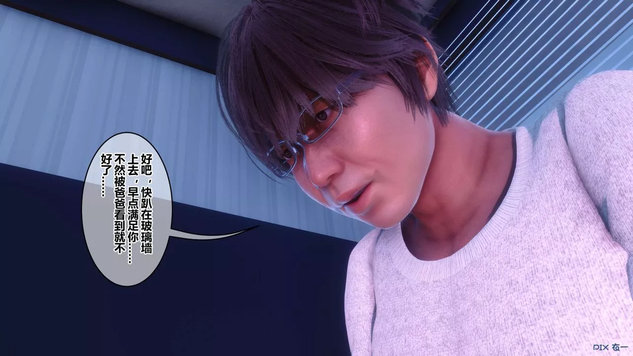 [3D]秘密高清無碼版第120話
