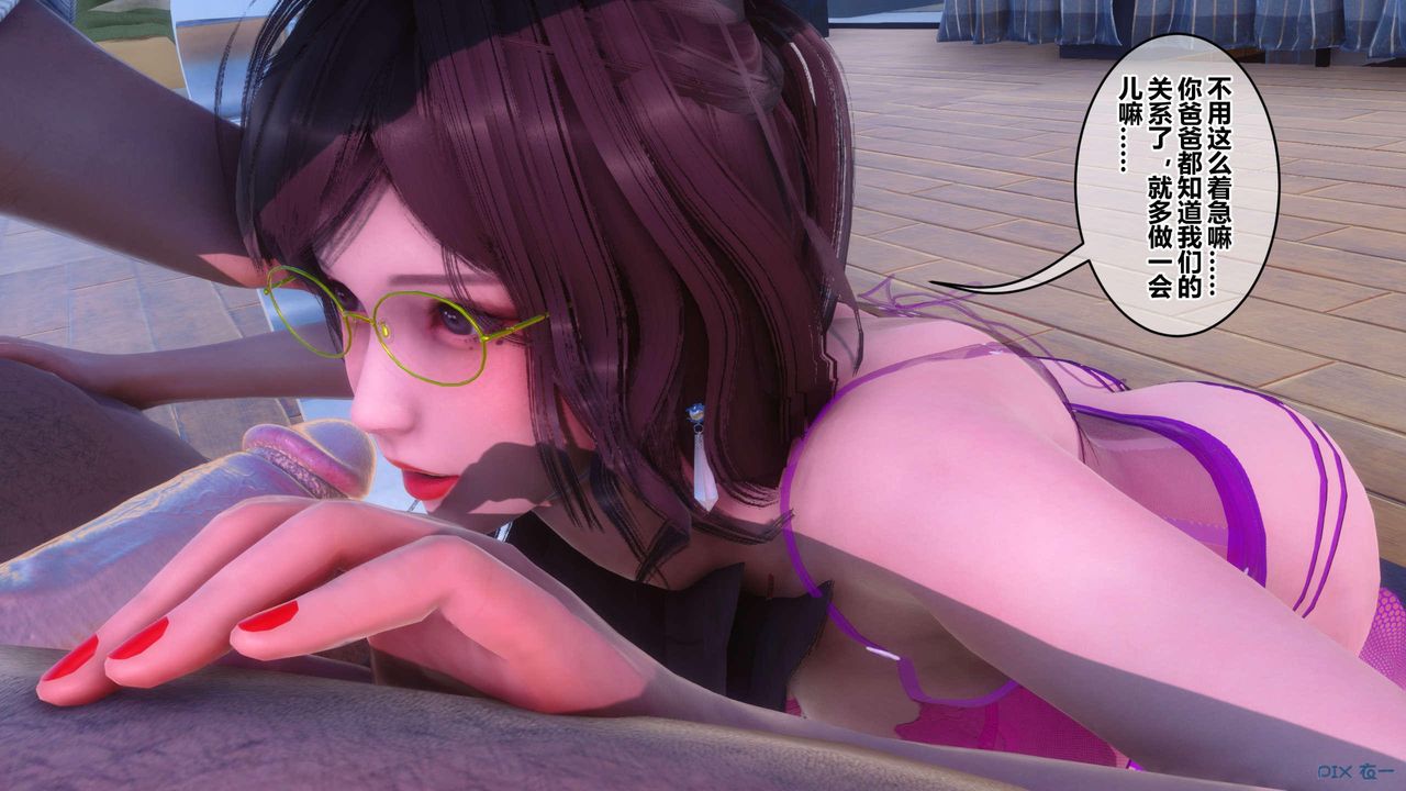 [3D]秘密高清無碼版第120話
