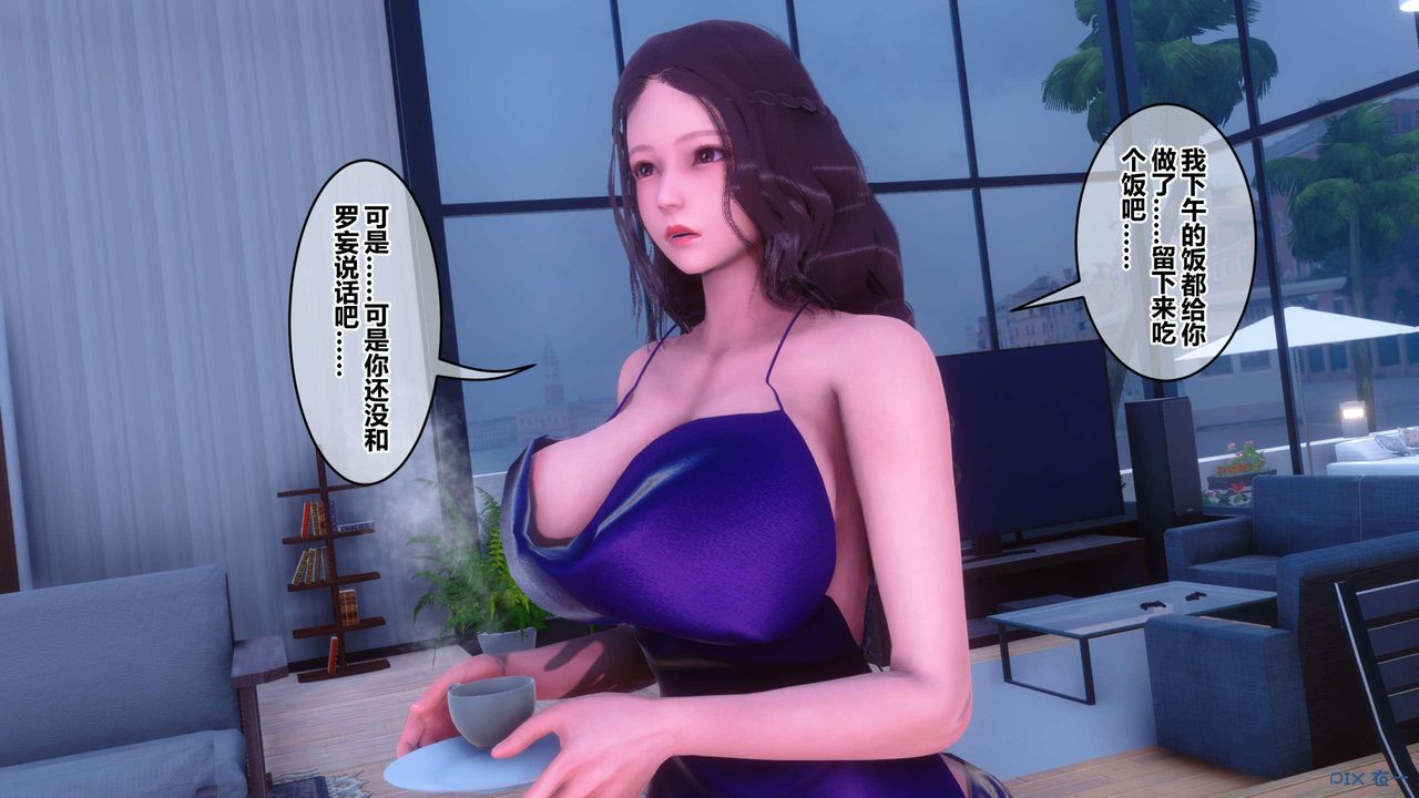 [3D]秘密高清無碼版第120話