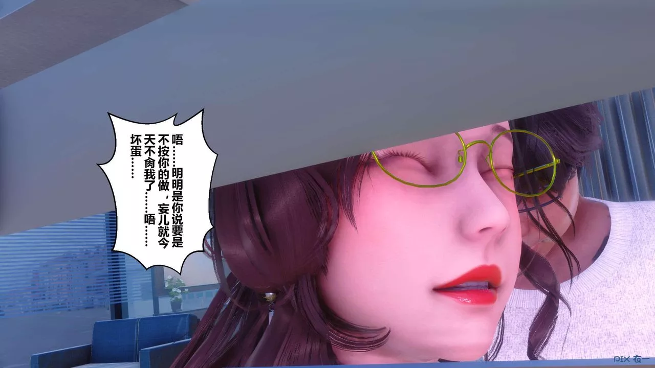 [3D]秘密高清無碼版第120話