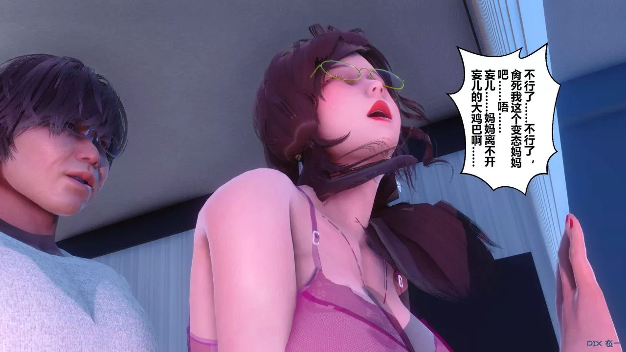[3D]秘密高清無碼版第120話