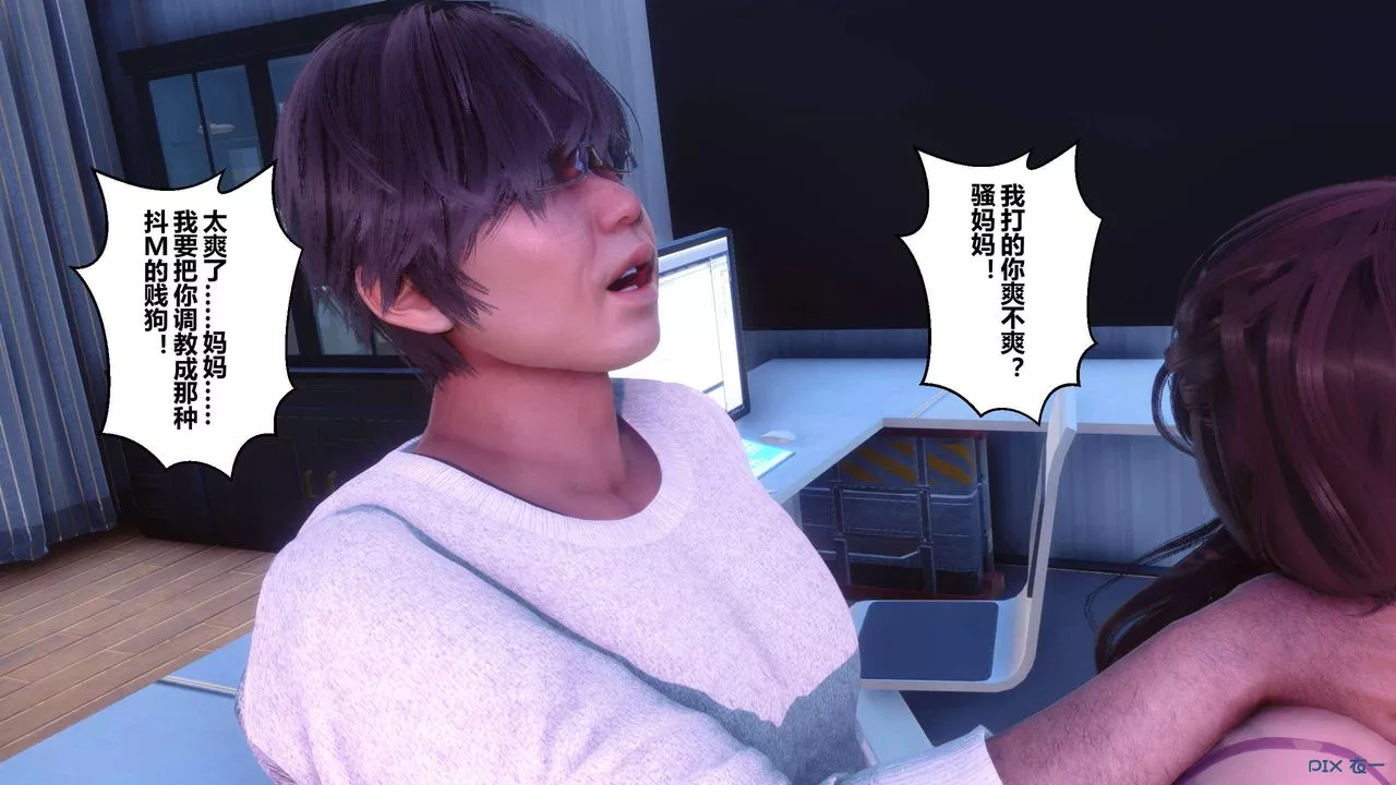 [3D]秘密高清無碼版第120話