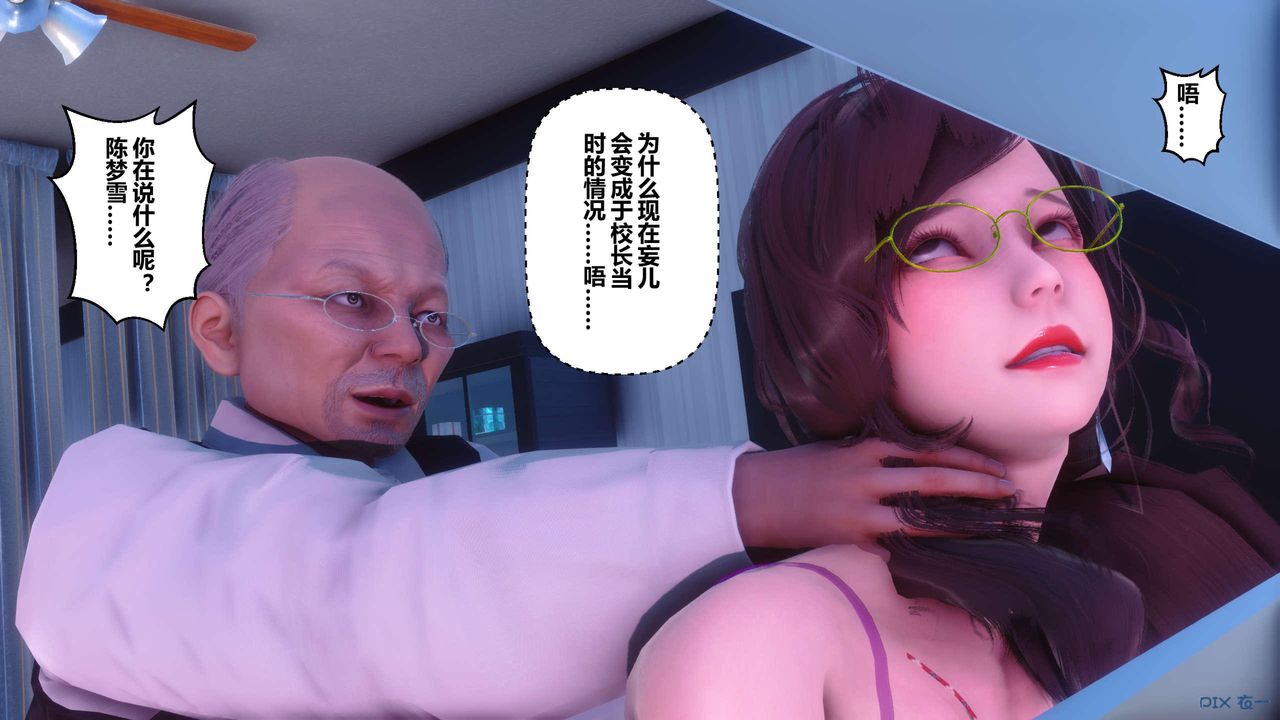 [3D]秘密高清無碼版第120話