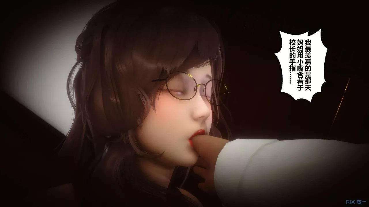 [3D]秘密高清無碼版第121話