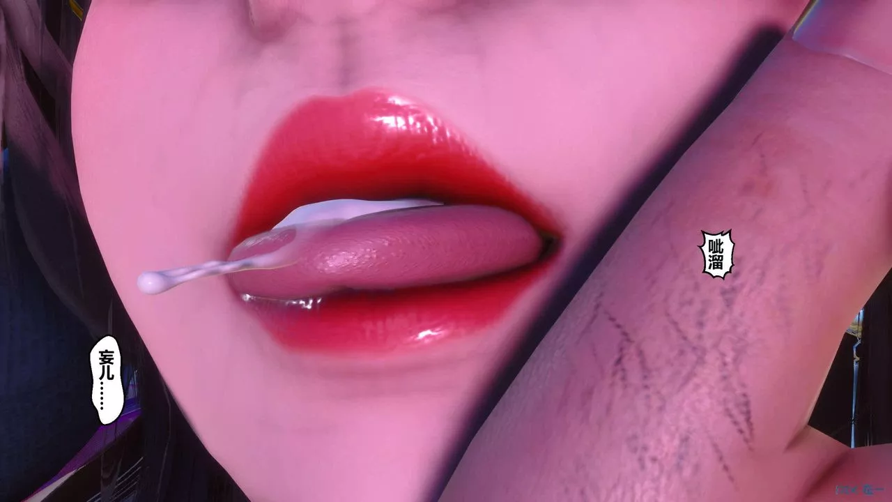 [3D]秘密高清無碼版第121話