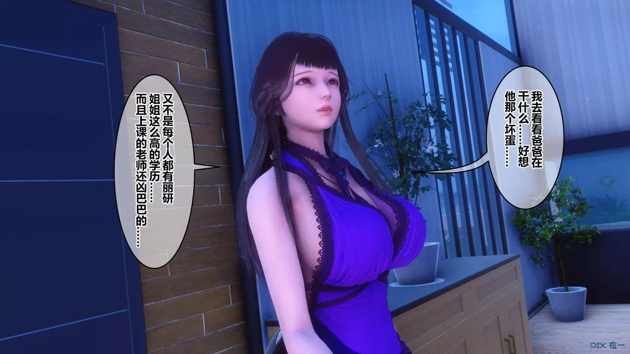 [3D]秘密高清無碼版第121話