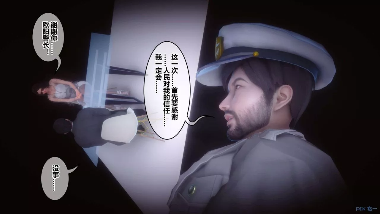 [3D]秘密高清無碼版第122話
