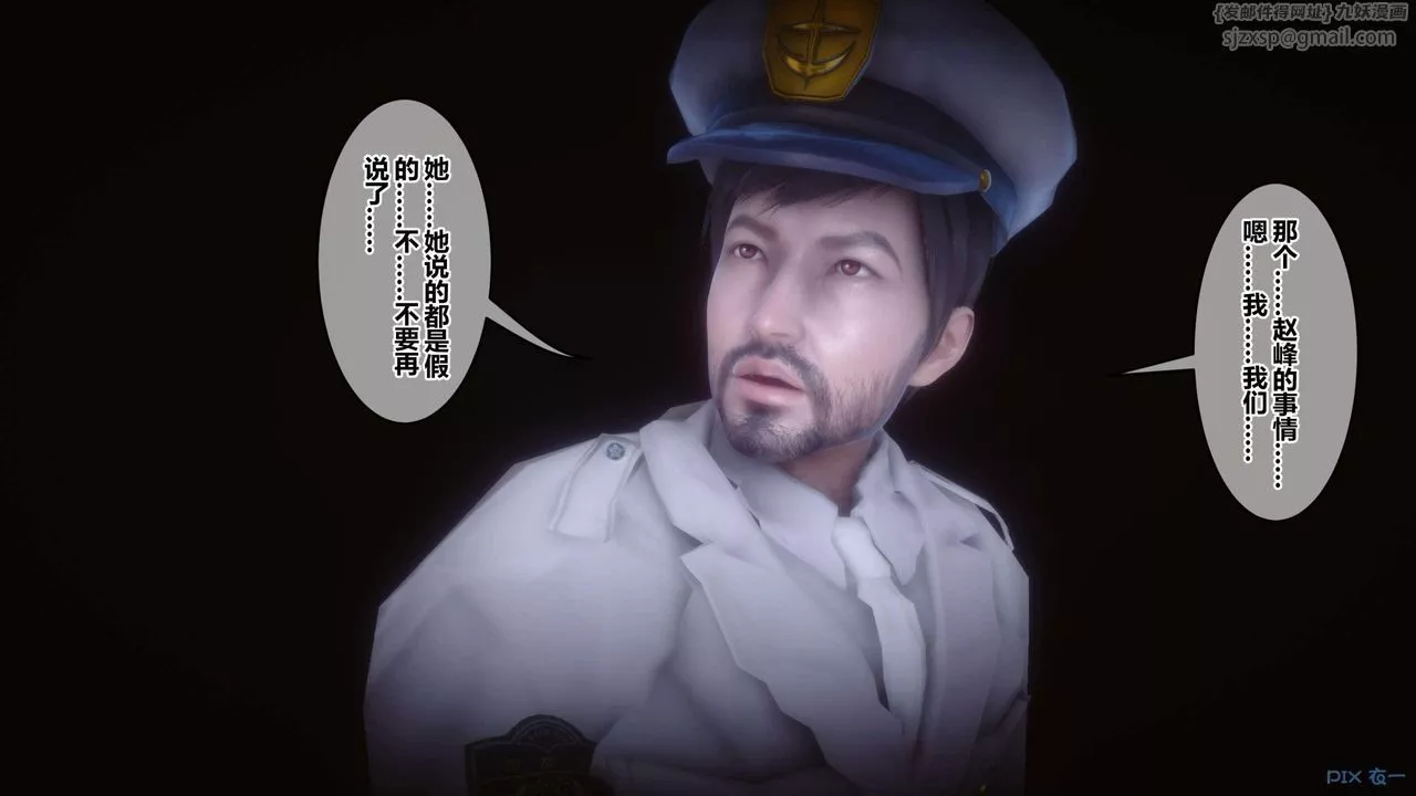 [3D]秘密高清無碼版第122話