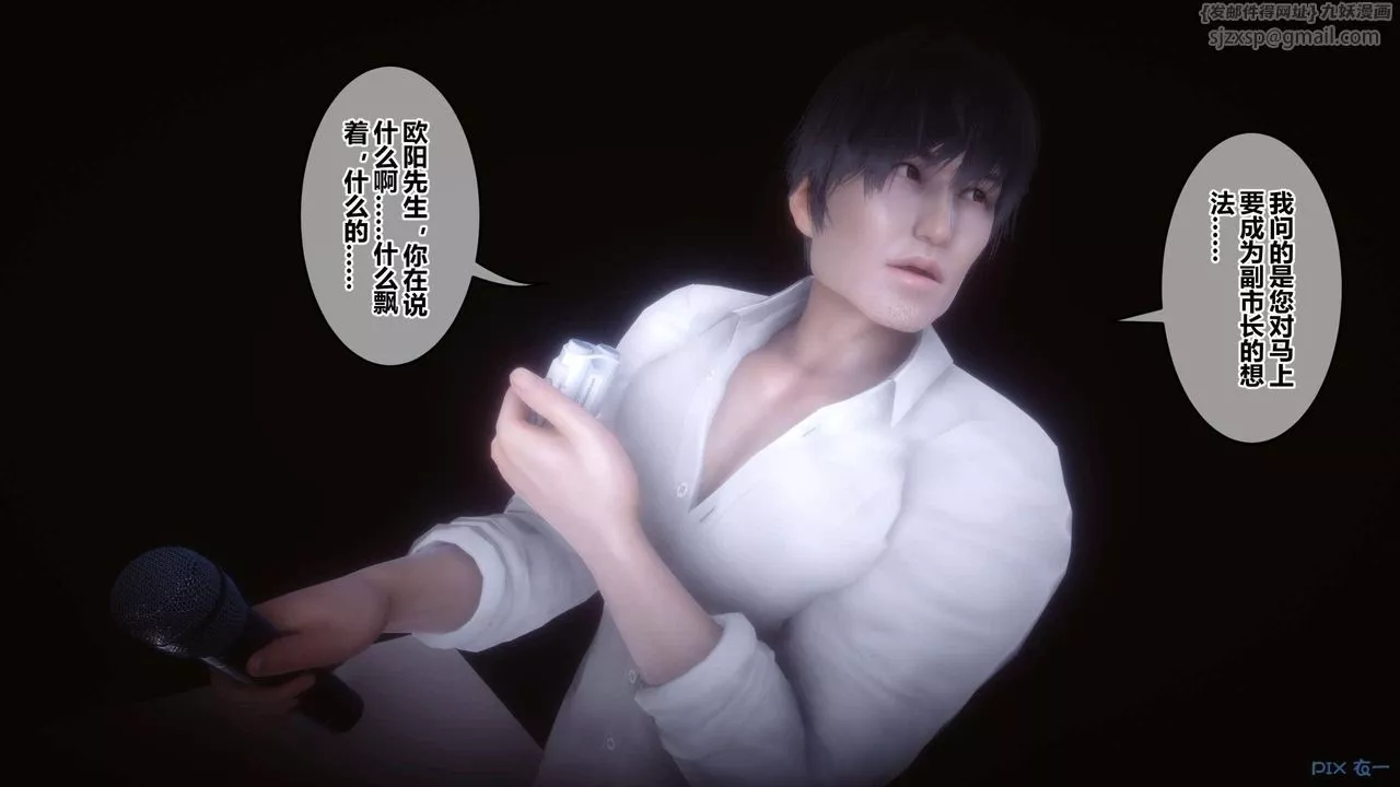 [3D]秘密高清無碼版第122話