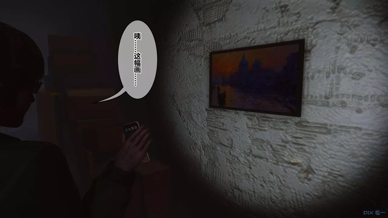 [3D]秘密高清無碼版第122話
