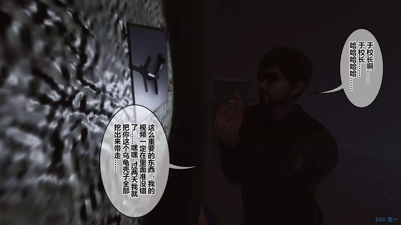 [3D]秘密高清無碼版第122話