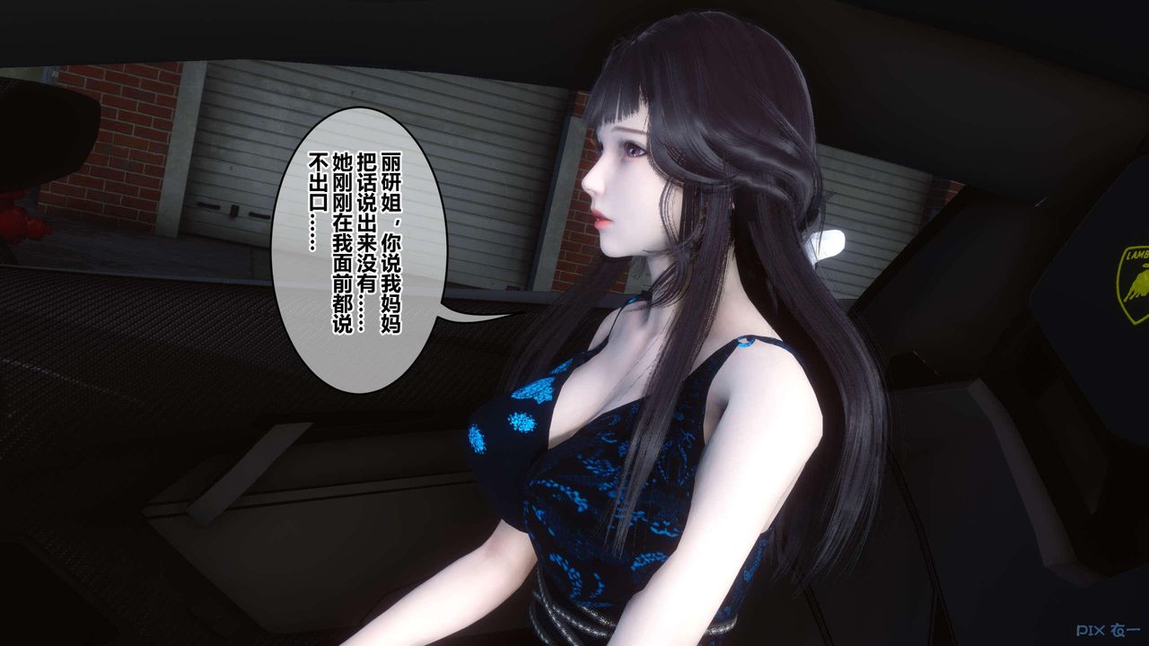 [3D]秘密高清無碼版第123話