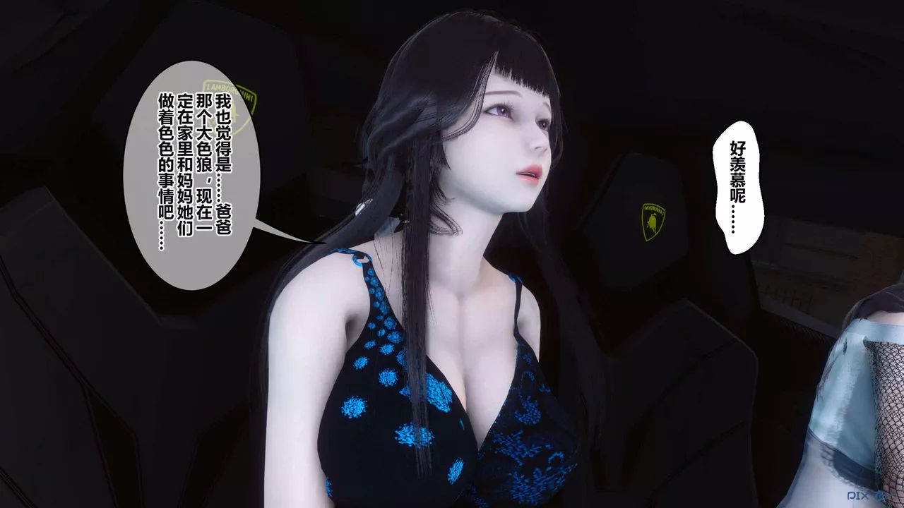 [3D]秘密高清無碼版第123話