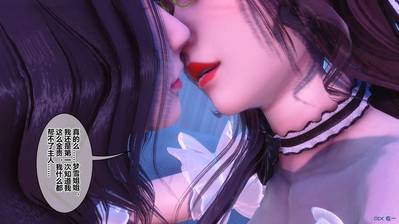 [3D]秘密高清無碼版第123話