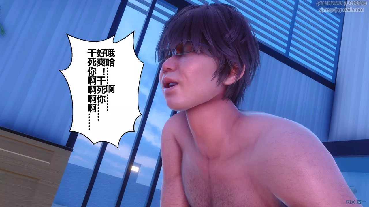 [3D]秘密高清無碼版第124話