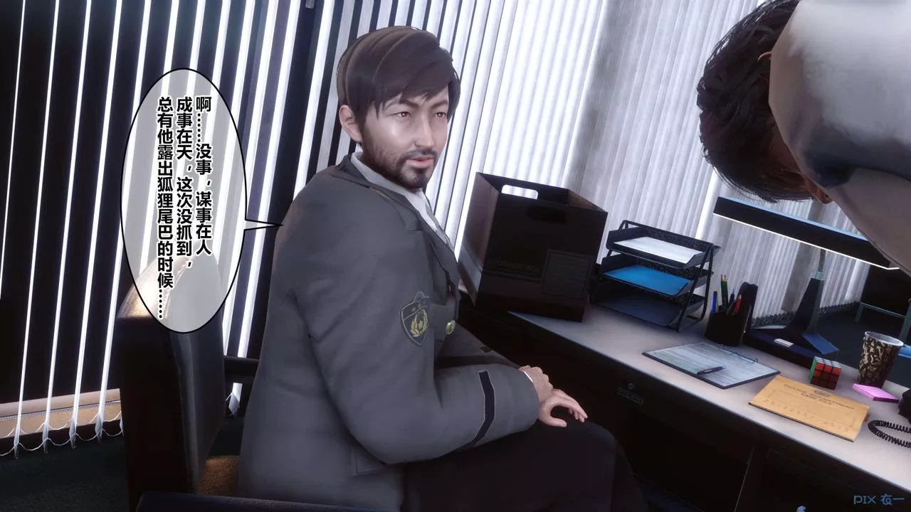 [3D]秘密高清無碼版第124話