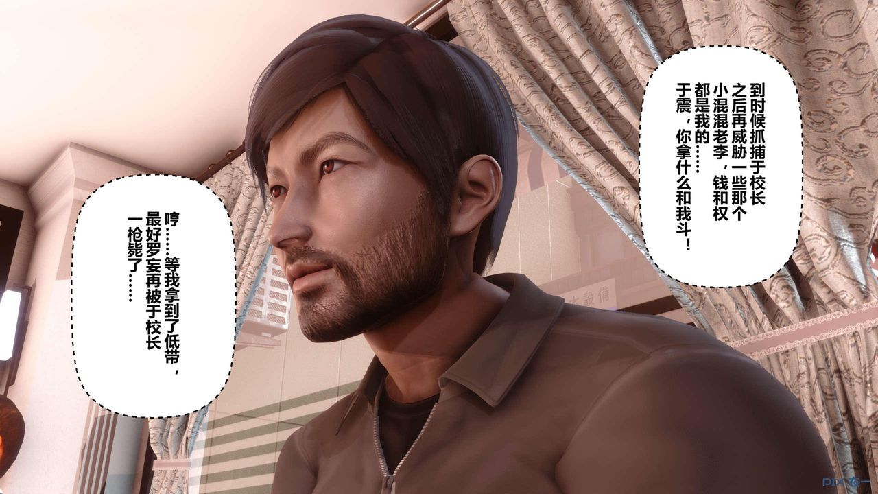 [3D]秘密高清無碼版第124話