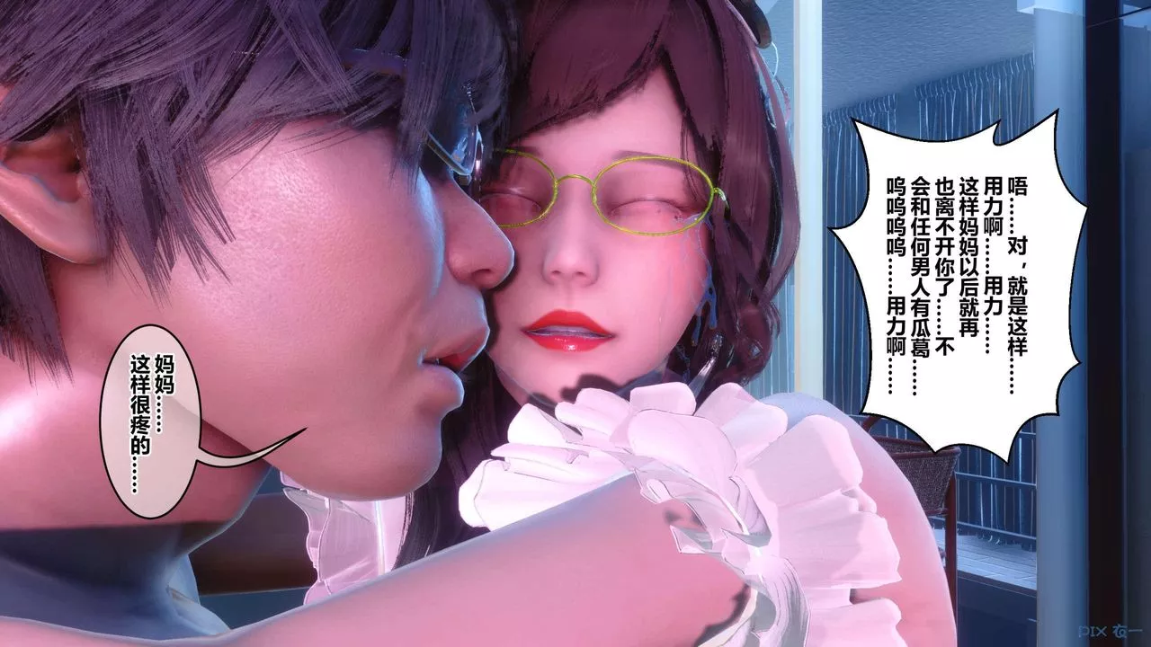 [3D]秘密高清無碼版第125話
