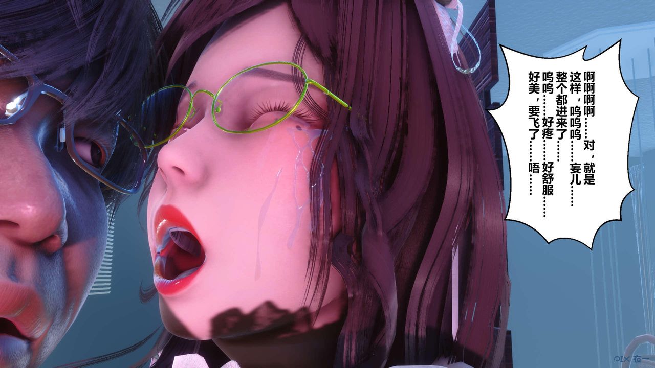 [3D]秘密高清無碼版第125話