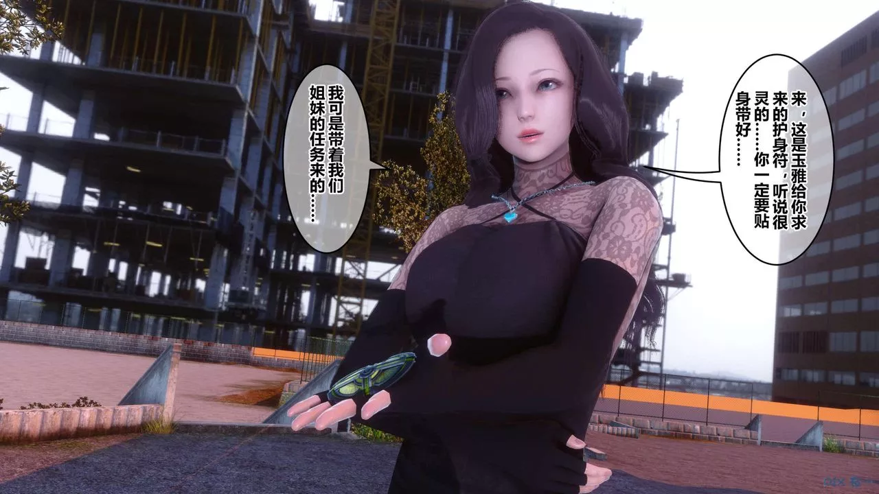 [3D]秘密高清無碼版第126話