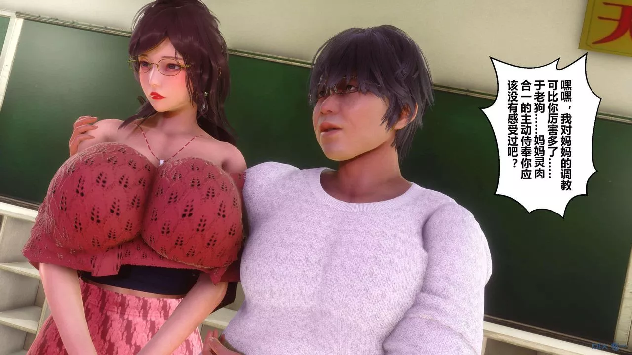 [3D]秘密高清無碼版第127話