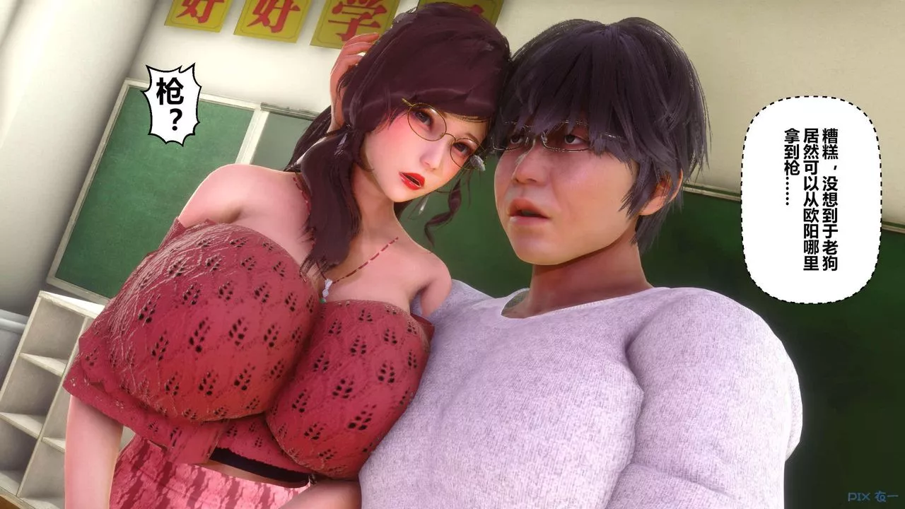 [3D]秘密高清無碼版第127話