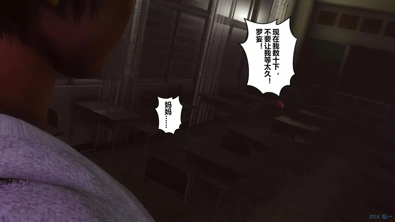 [3D]秘密高清無碼版第127話