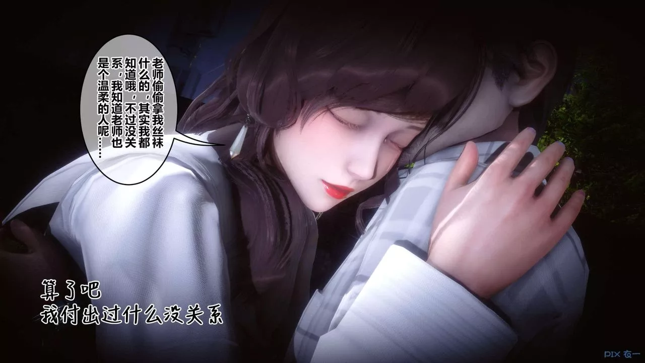 [3D]秘密高清無碼版第127話