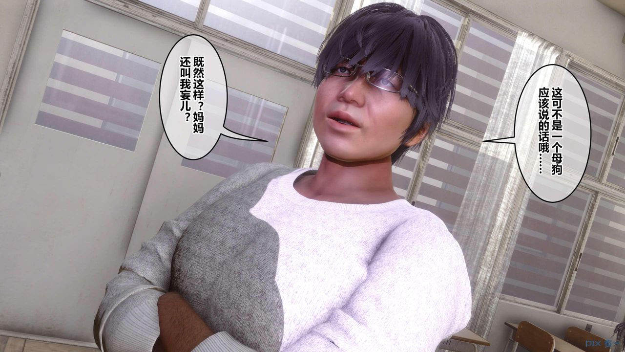 [3D]秘密高清無碼版第127話