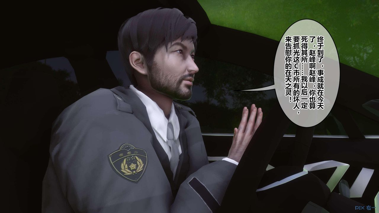 [3D]秘密高清無碼版第129話