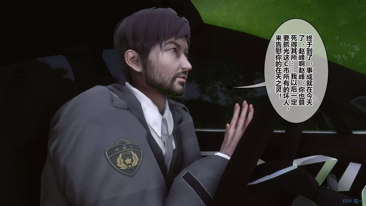 [3D]秘密高清無碼版第129話